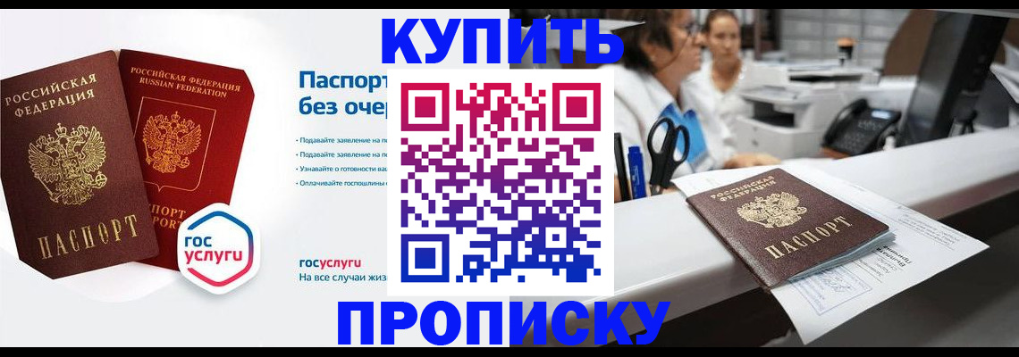 временная регистрация адрес в Шарье